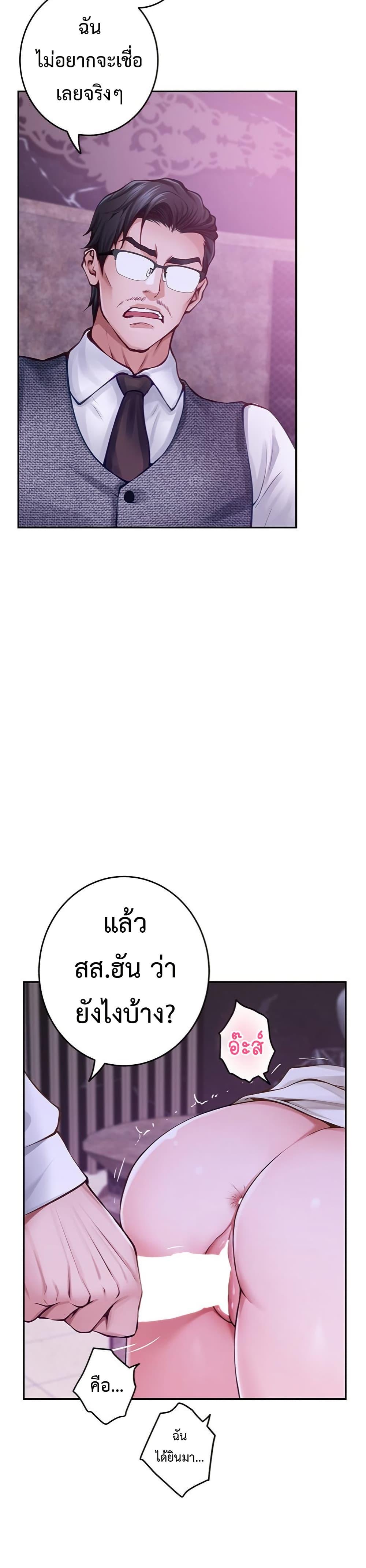 God of Pleasure – God of Pleasure – ตอนที่ 44 หน้า 3