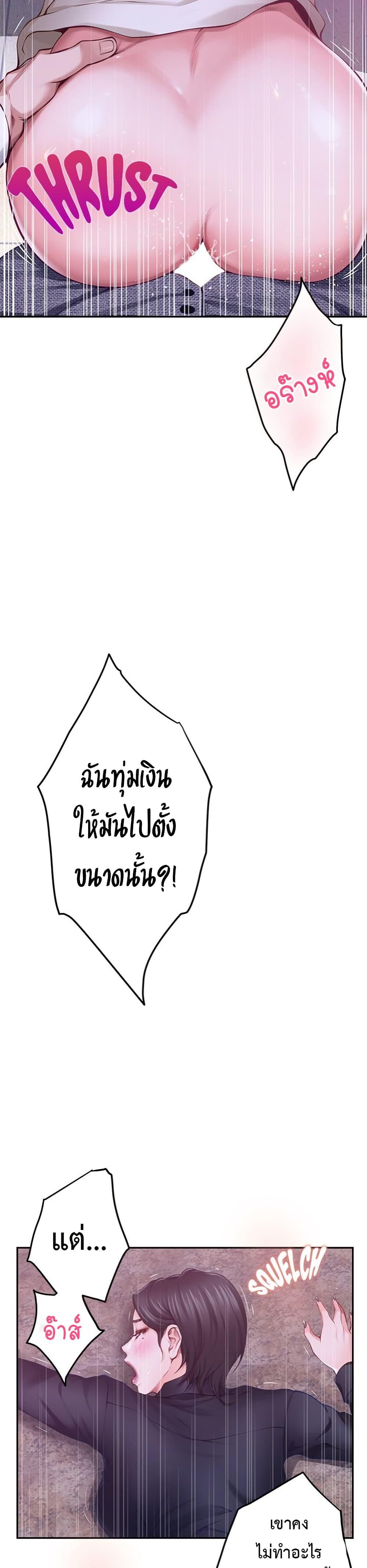 God of Pleasure – God of Pleasure – ตอนที่ 44 หน้า 5