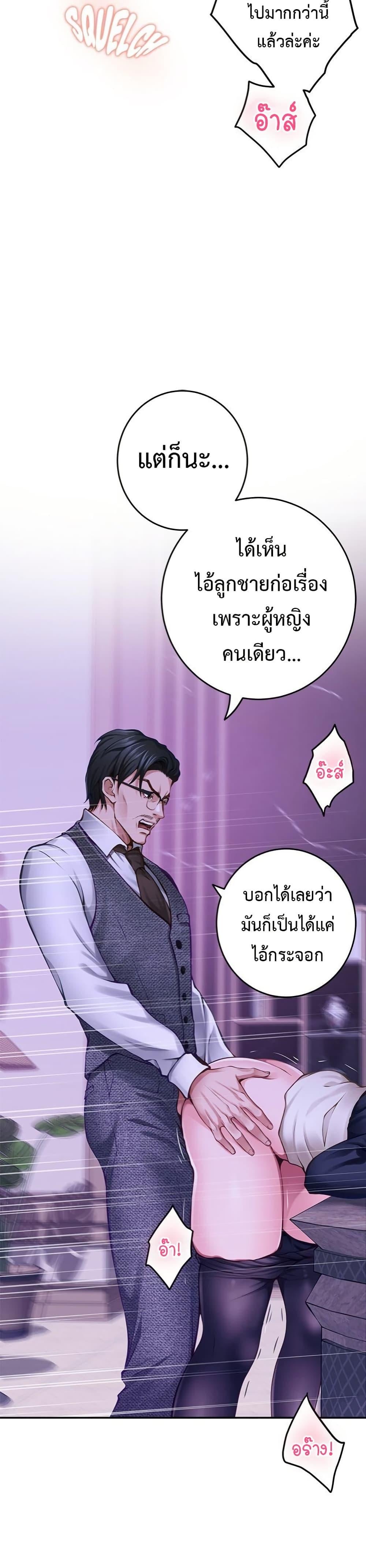 God of Pleasure – God of Pleasure – ตอนที่ 44 หน้า 6