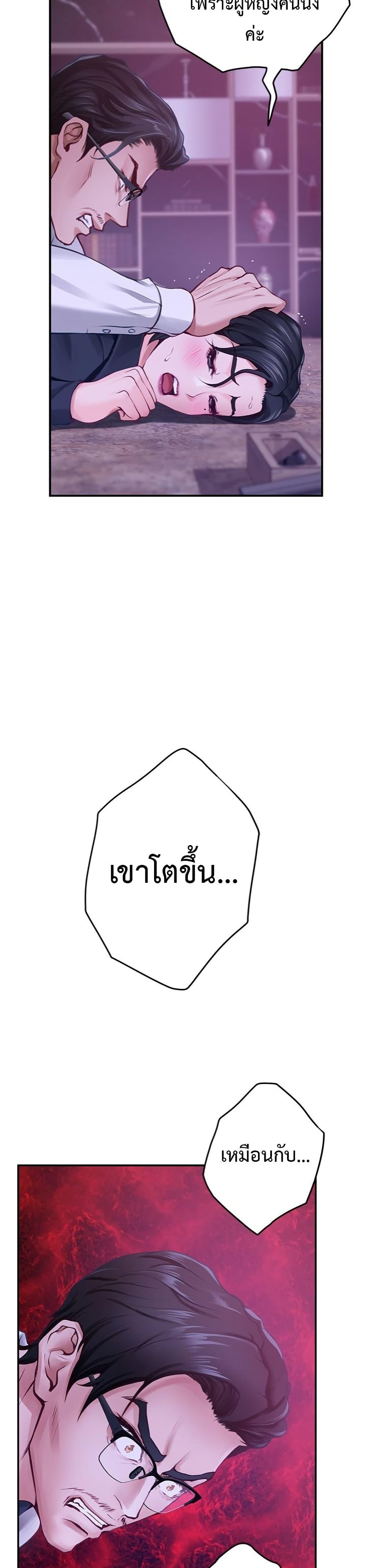 God of Pleasure – God of Pleasure – ตอนที่ 44 หน้า 10