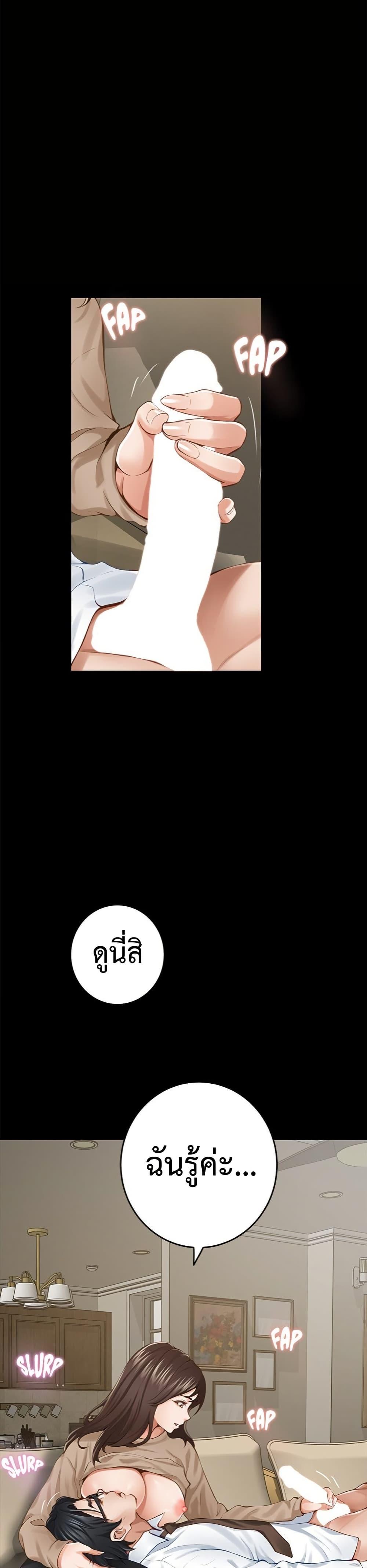 God of Pleasure – God of Pleasure – ตอนที่ 44 หน้า 30