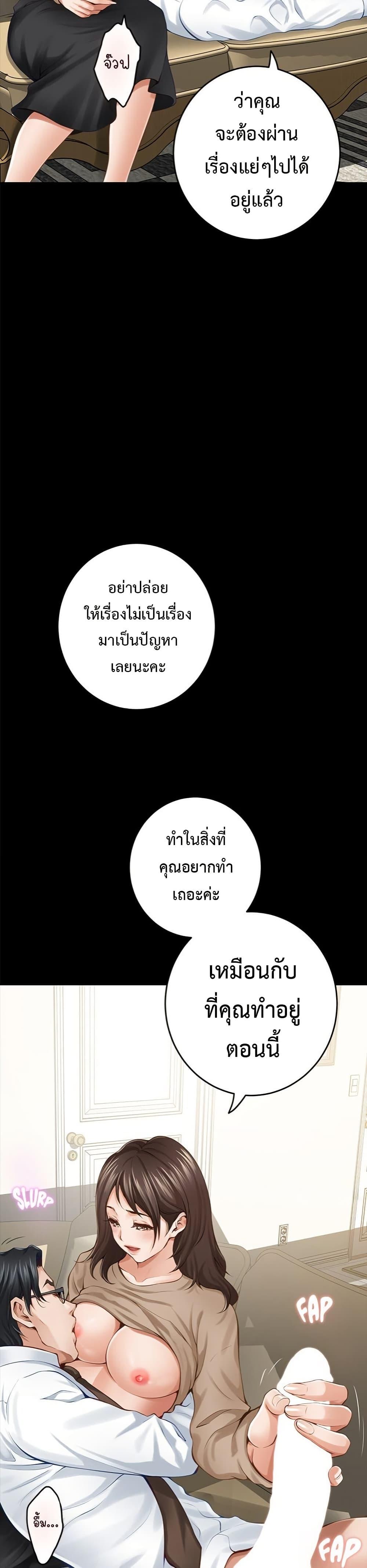 God of Pleasure – God of Pleasure – ตอนที่ 44 หน้า 31