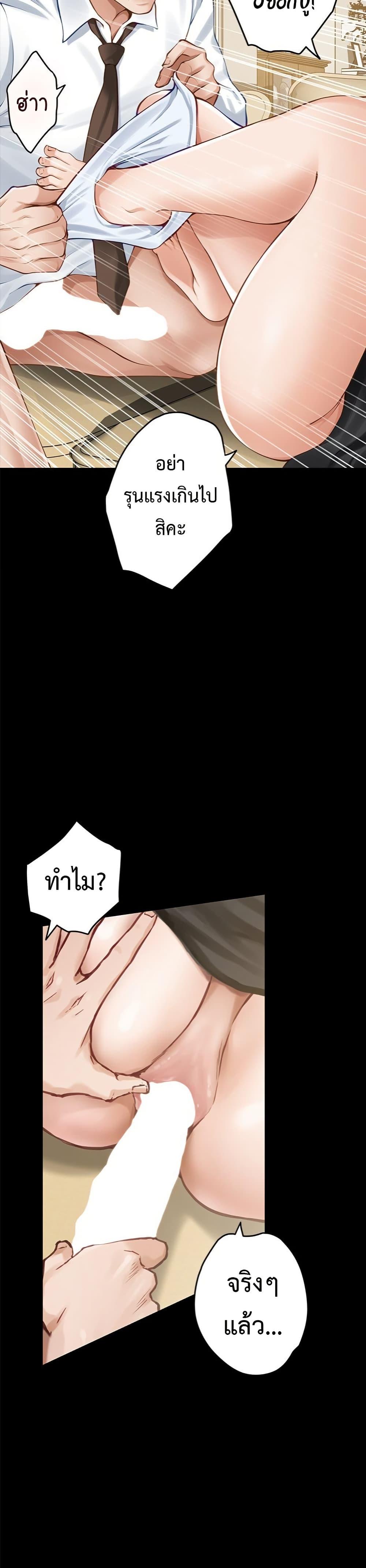 God of Pleasure – God of Pleasure – ตอนที่ 44 หน้า 33