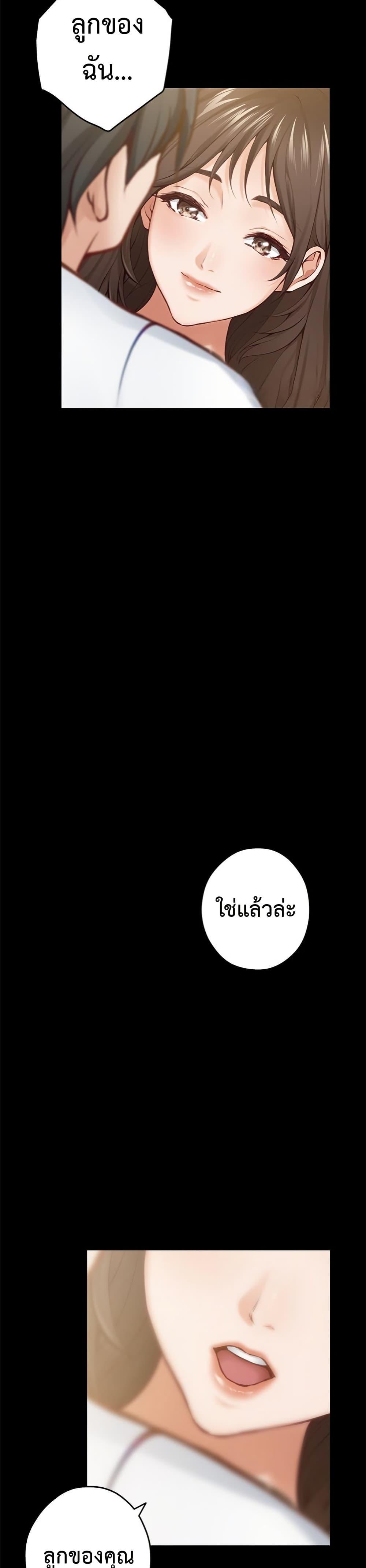 God of Pleasure – God of Pleasure – ตอนที่ 44 หน้า 37