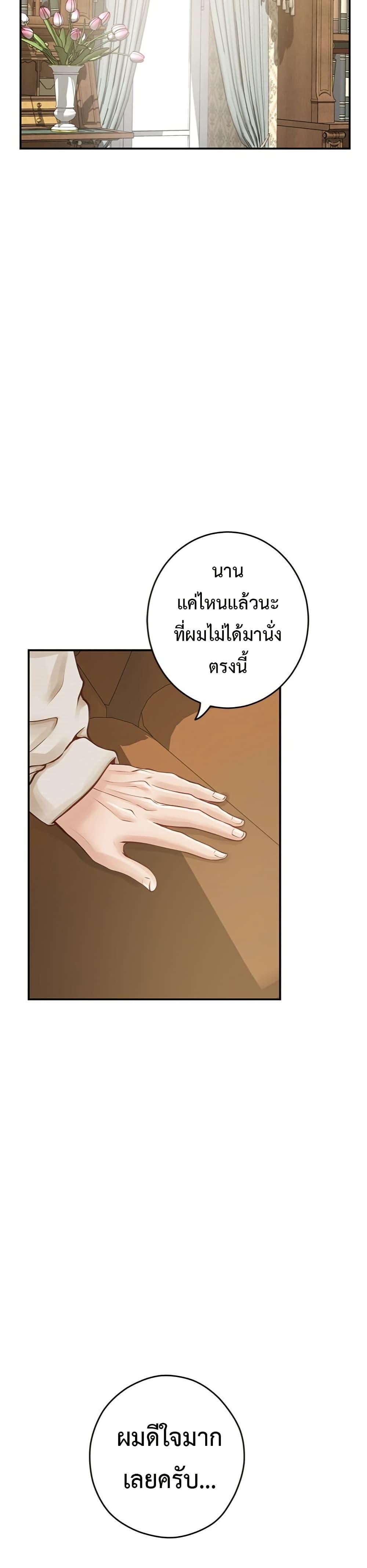 God of Pleasure – God of Pleasure – ตอนที่ 44 หน้า 48