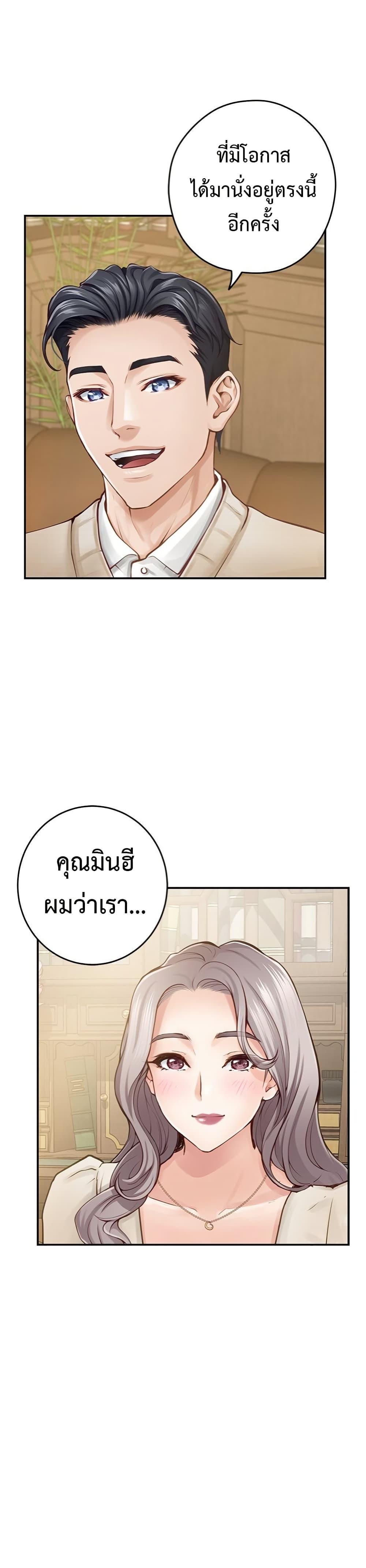 God of Pleasure – God of Pleasure – ตอนที่ 44 หน้า 49