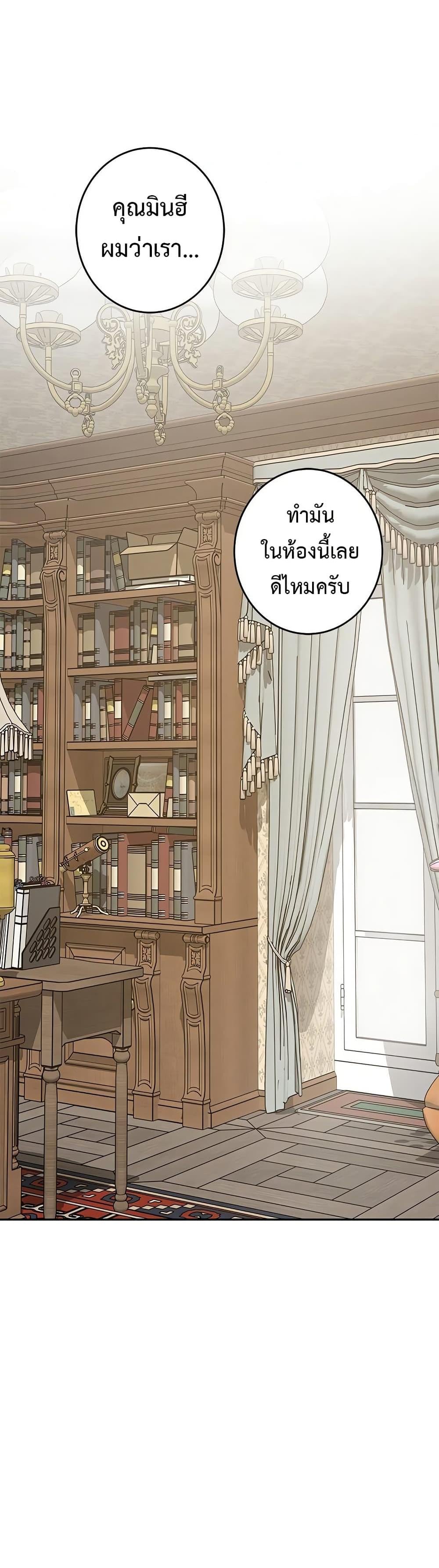 God of Pleasure – God of Pleasure – ตอนที่ 45 หน้า 1