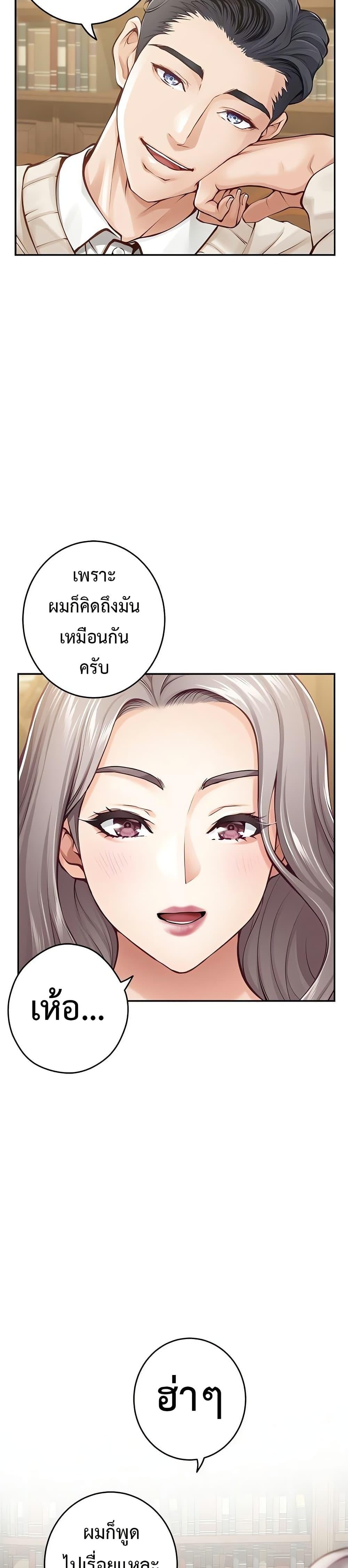 God of Pleasure – God of Pleasure – ตอนที่ 45 หน้า 3