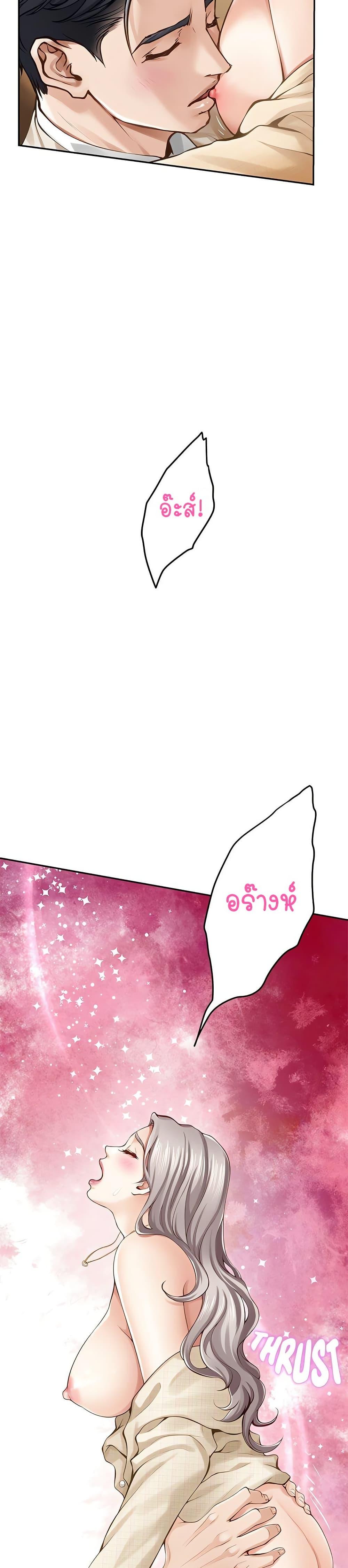 God of Pleasure – God of Pleasure – ตอนที่ 45 หน้า 9