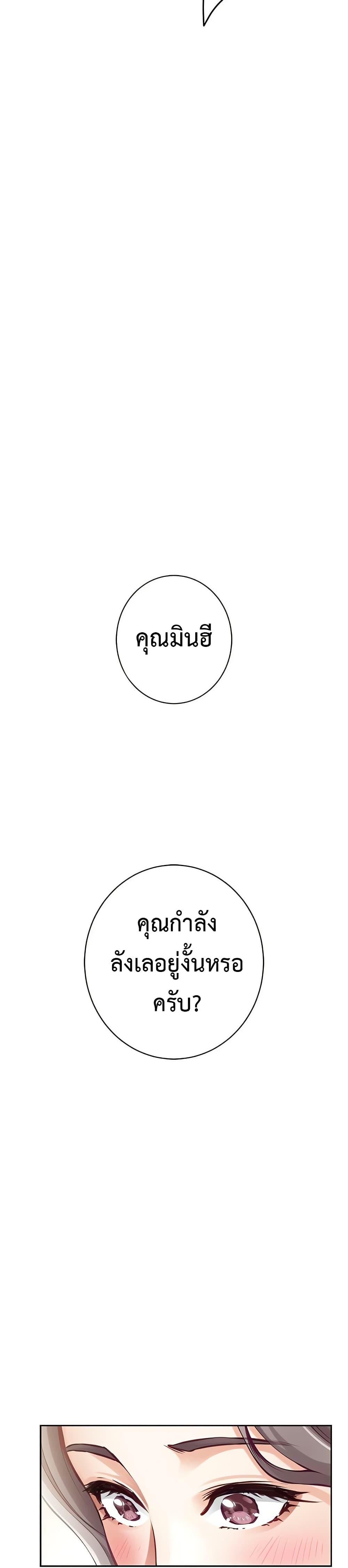 God of Pleasure – God of Pleasure – ตอนที่ 45 หน้า 12