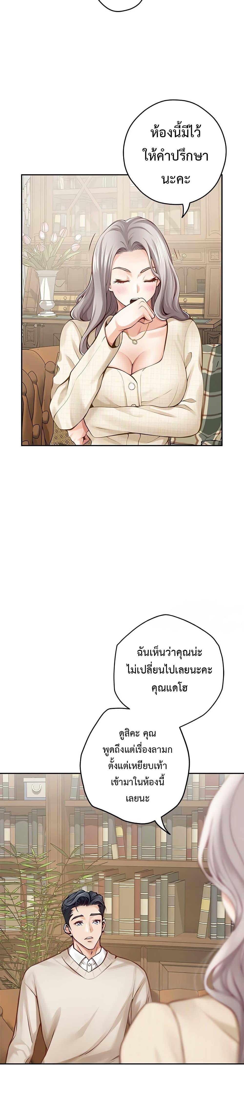 God of Pleasure – God of Pleasure – ตอนที่ 45 หน้า 14