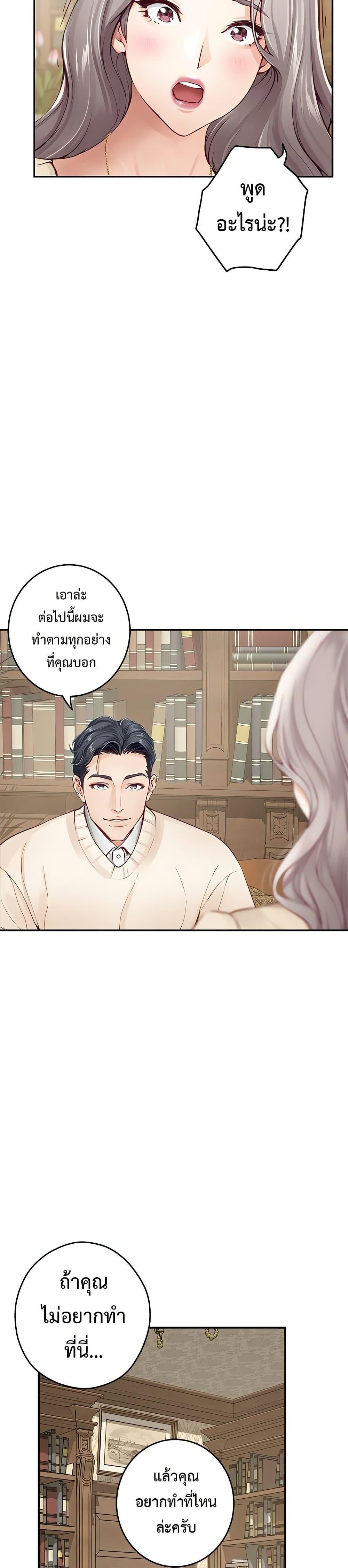 God of Pleasure – God of Pleasure – ตอนที่ 45 หน้า 16