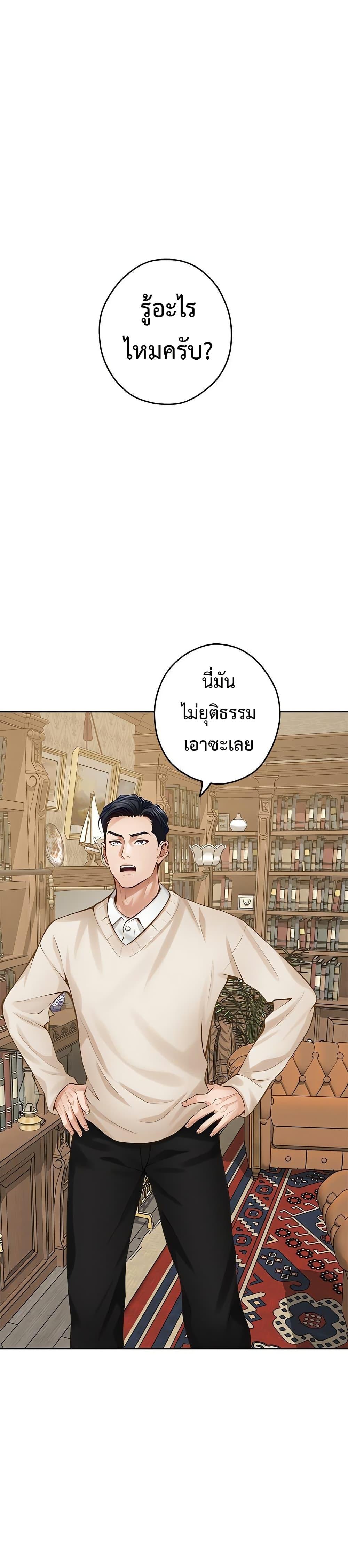 God of Pleasure – God of Pleasure – ตอนที่ 45 หน้า 18