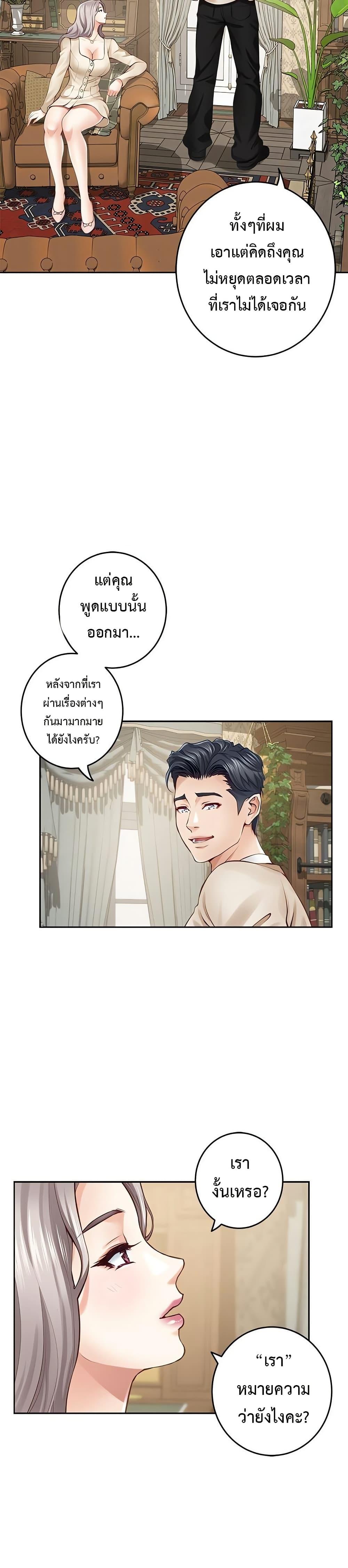 God of Pleasure – God of Pleasure – ตอนที่ 45 หน้า 20