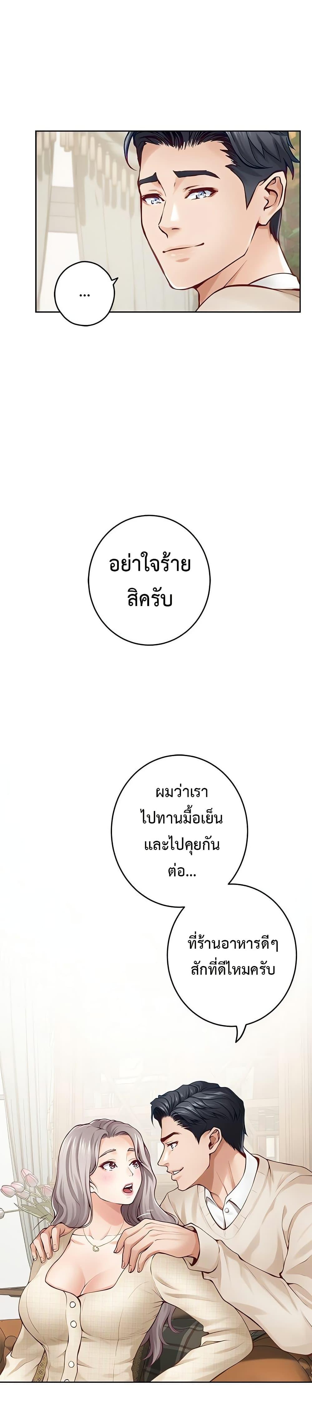 God of Pleasure – God of Pleasure – ตอนที่ 45 หน้า 21