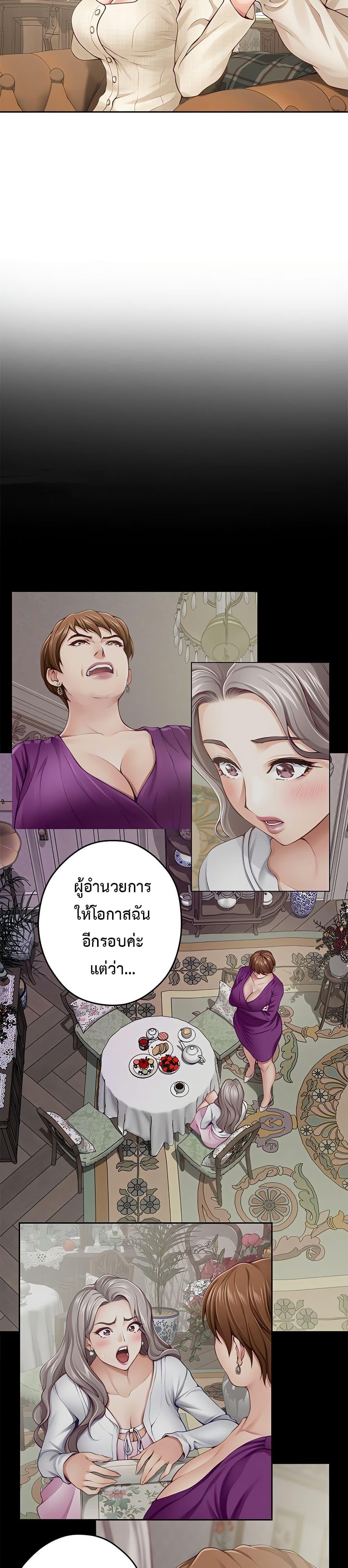 God of Pleasure – God of Pleasure – ตอนที่ 45 หน้า 23