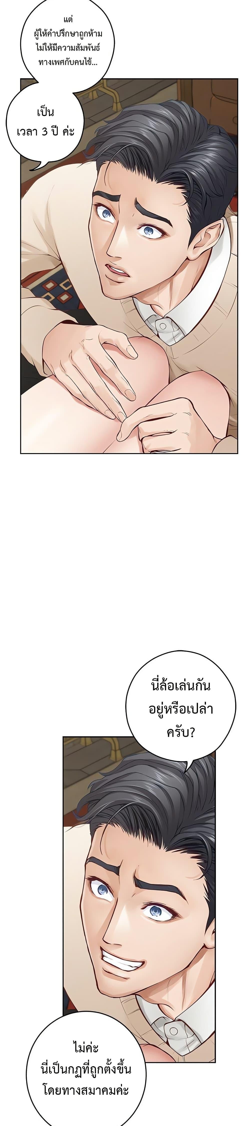 God of Pleasure – God of Pleasure – ตอนที่ 45 หน้า 26