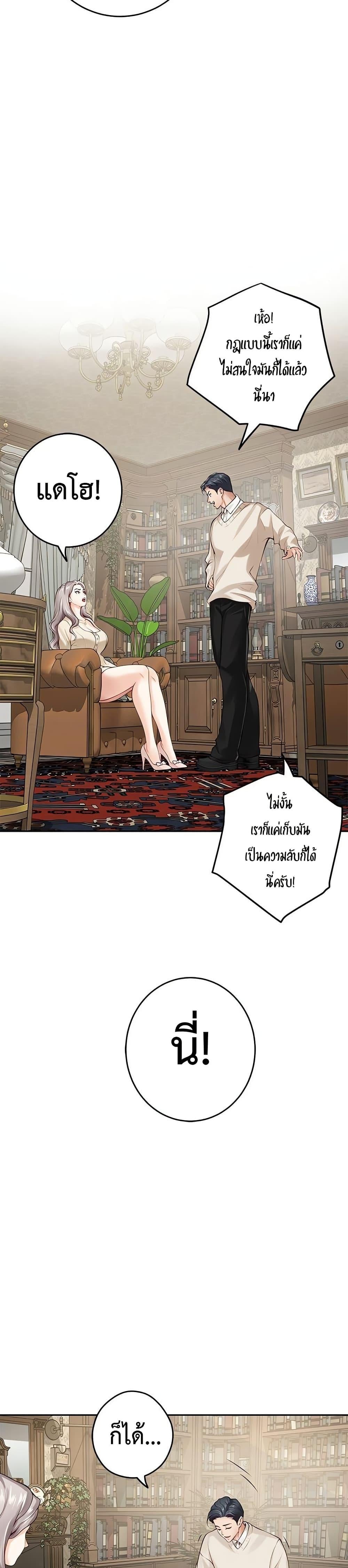 God of Pleasure – God of Pleasure – ตอนที่ 45 หน้า 27