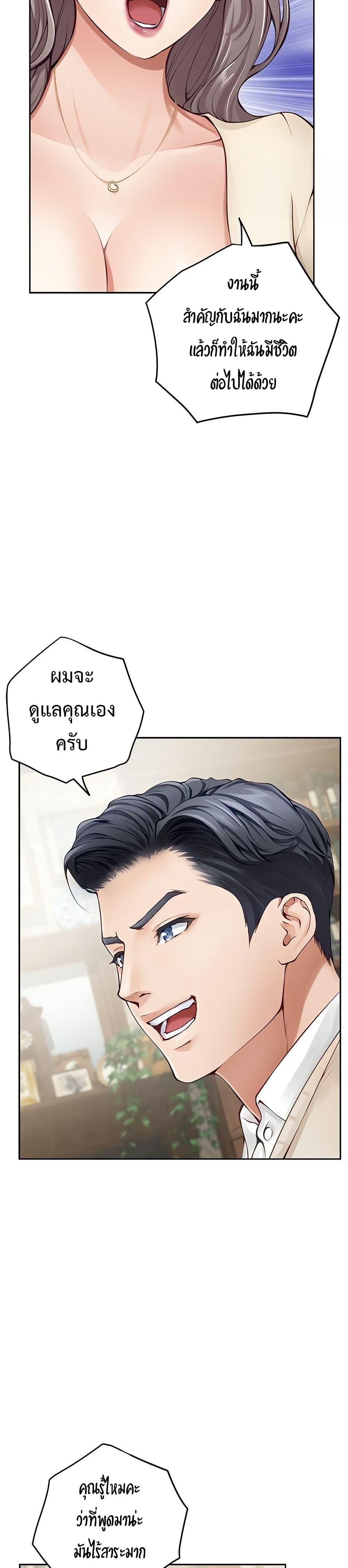 God of Pleasure – God of Pleasure – ตอนที่ 45 หน้า 30