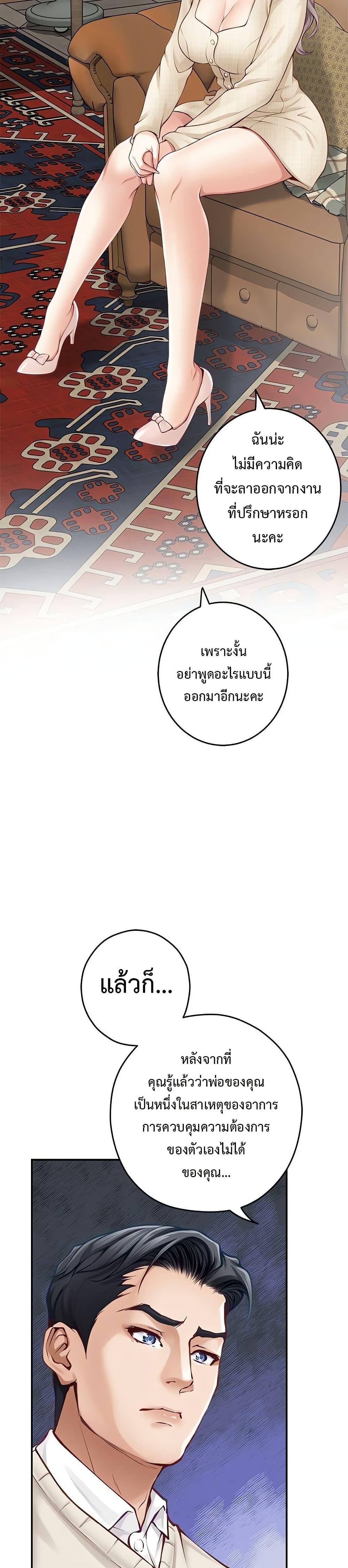 God of Pleasure – God of Pleasure – ตอนที่ 45 หน้า 36