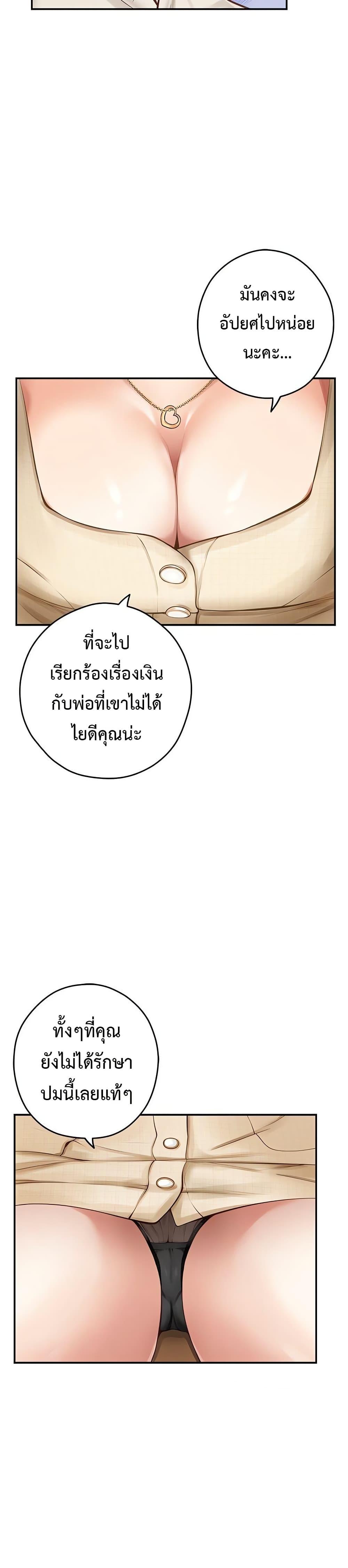 God of Pleasure – God of Pleasure – ตอนที่ 45 หน้า 37