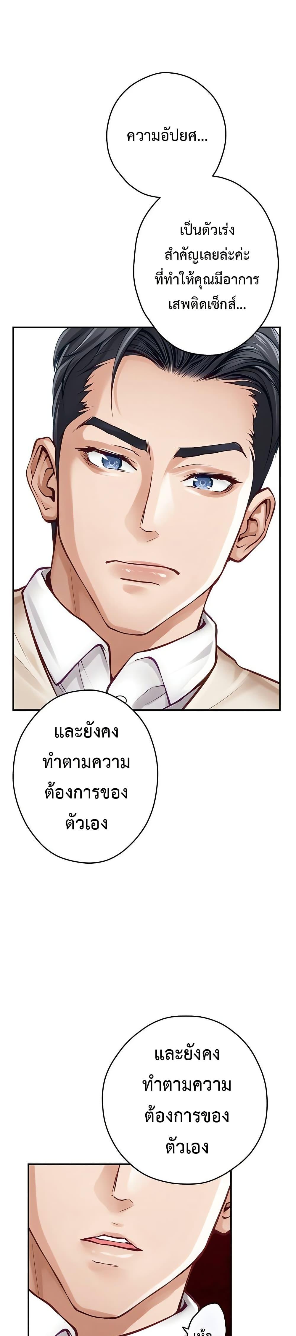 God of Pleasure – God of Pleasure – ตอนที่ 45 หน้า 38