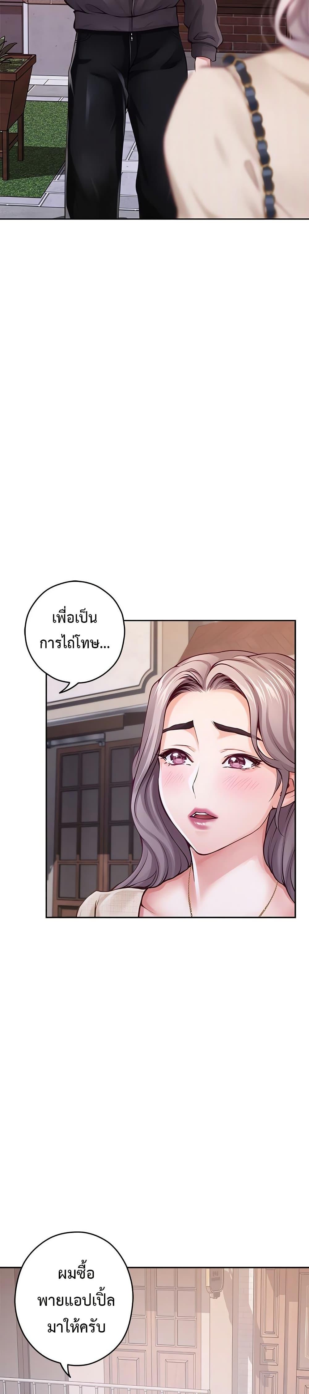 God of Pleasure – God of Pleasure – ตอนที่ 45 หน้า 46