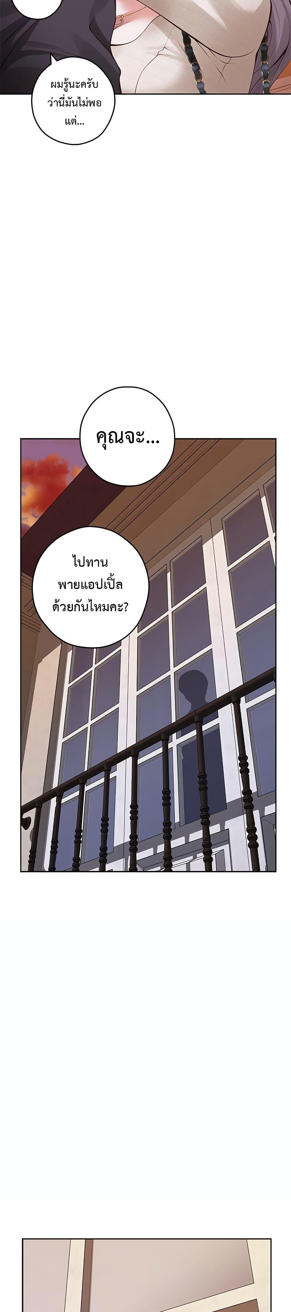 God of Pleasure – God of Pleasure – ตอนที่ 45 หน้า 48