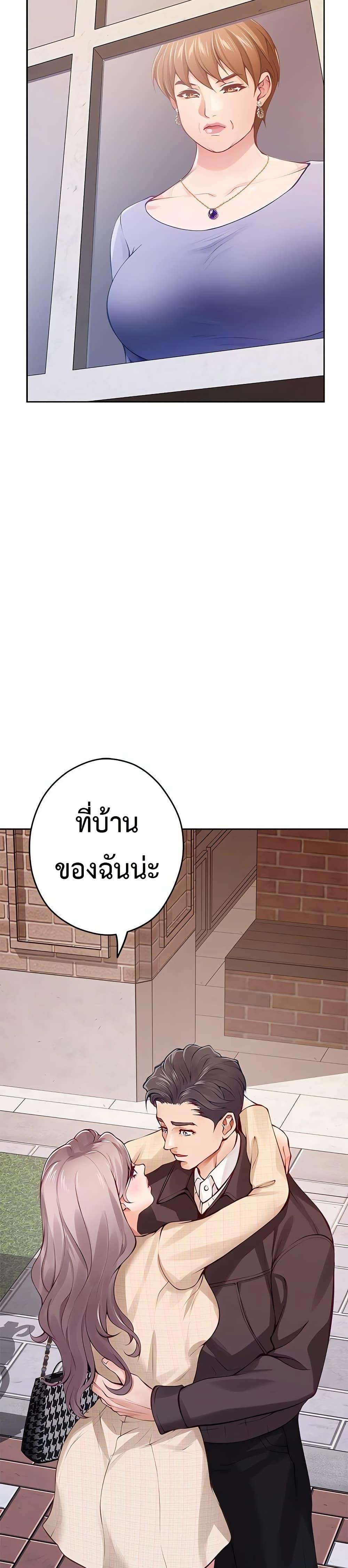 God of Pleasure – God of Pleasure – ตอนที่ 45 หน้า 49