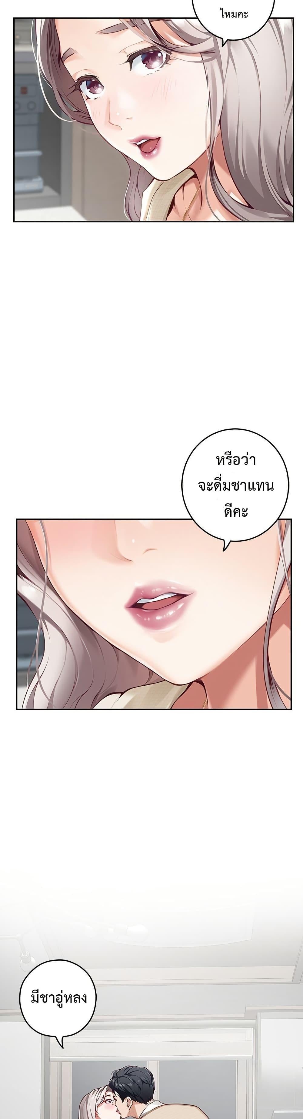 God of Pleasure – God of Pleasure – ตอนที่ 46 หน้า 5