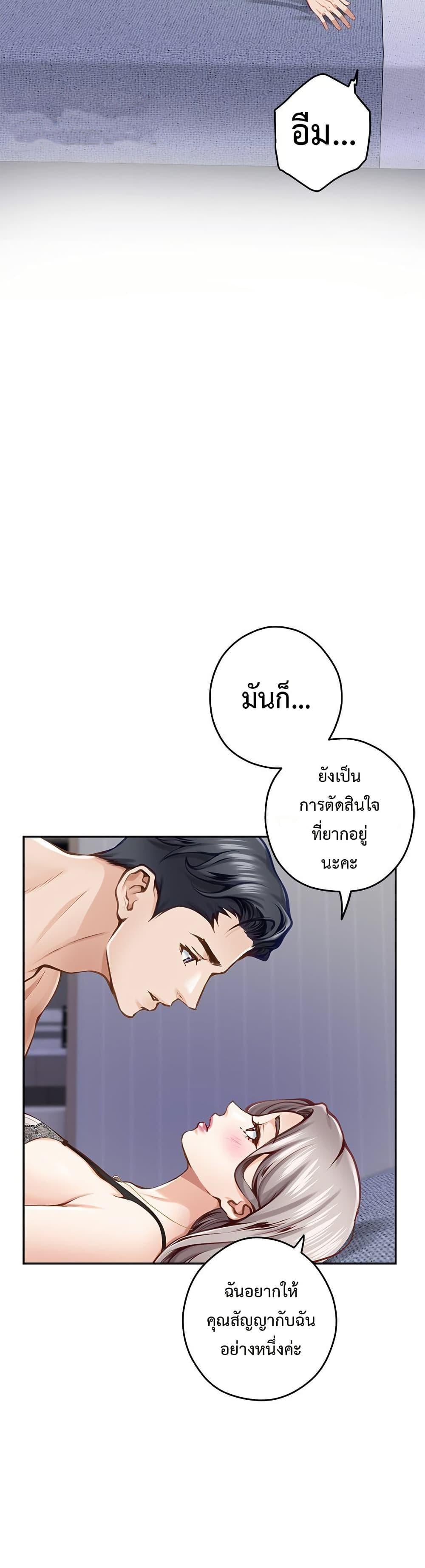 God of Pleasure – God of Pleasure – ตอนที่ 46 หน้า 13