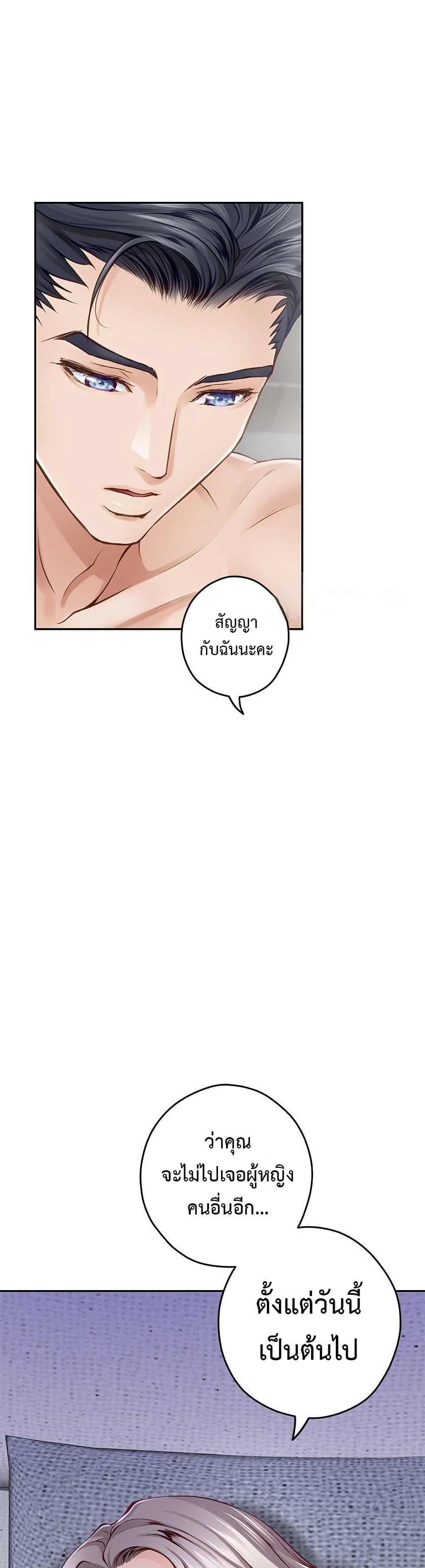 God of Pleasure – God of Pleasure – ตอนที่ 46 หน้า 14
