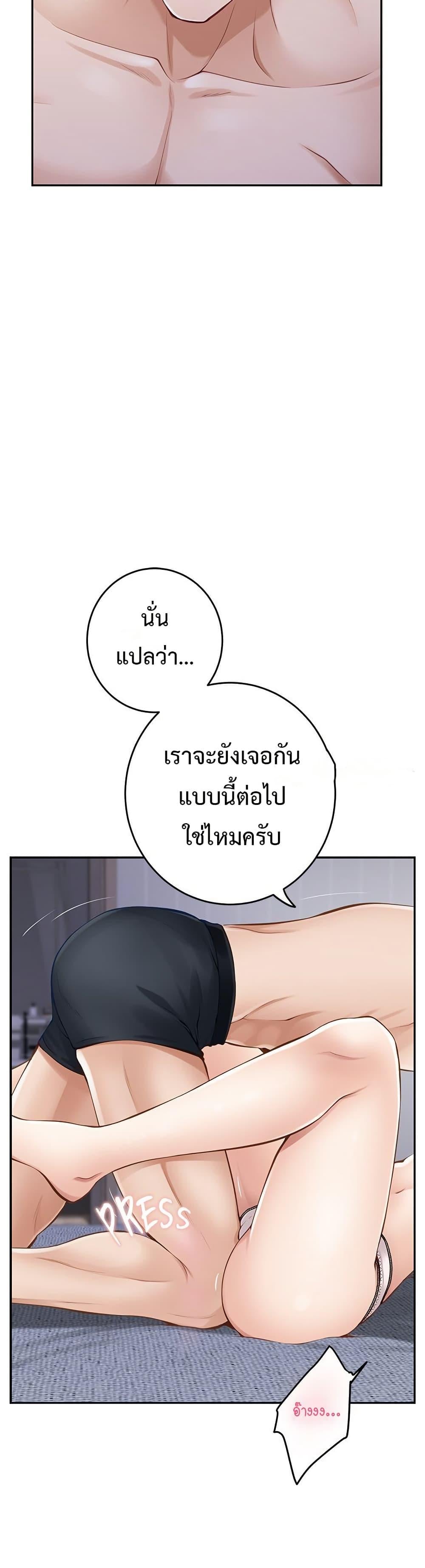 God of Pleasure – God of Pleasure – ตอนที่ 46 หน้า 16