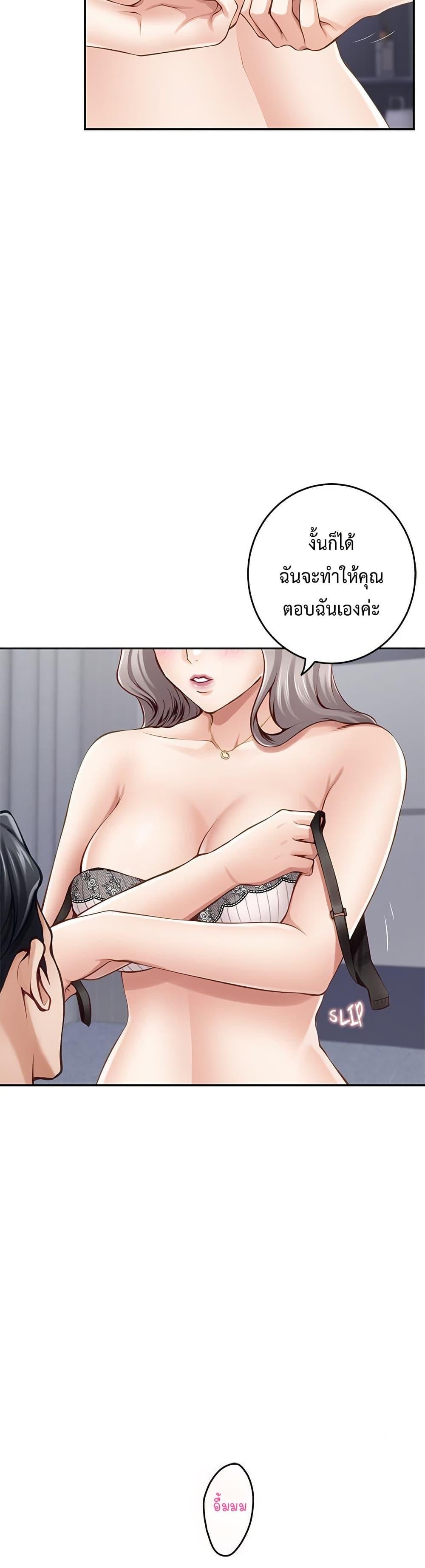 God of Pleasure – God of Pleasure – ตอนที่ 46 หน้า 24