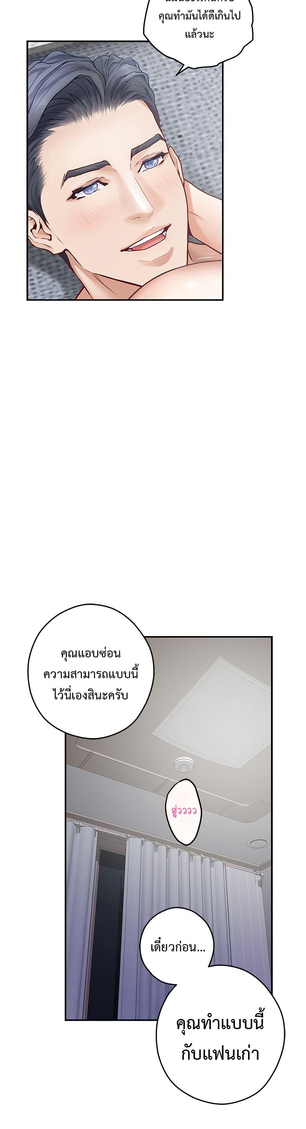 God of Pleasure – God of Pleasure – ตอนที่ 46 หน้า 27