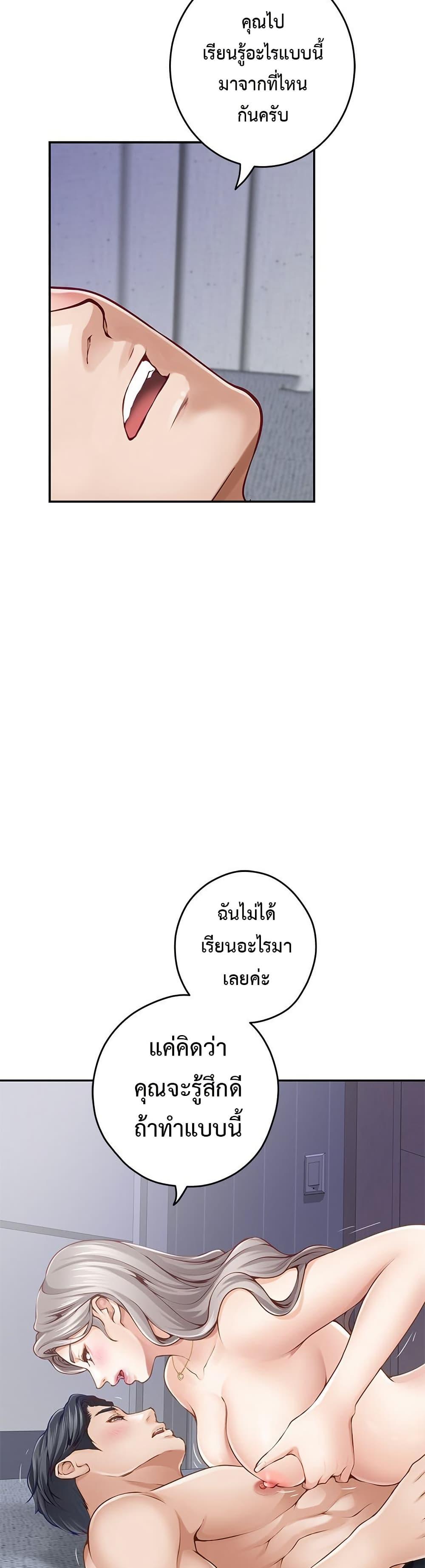 God of Pleasure – God of Pleasure – ตอนที่ 46 หน้า 31