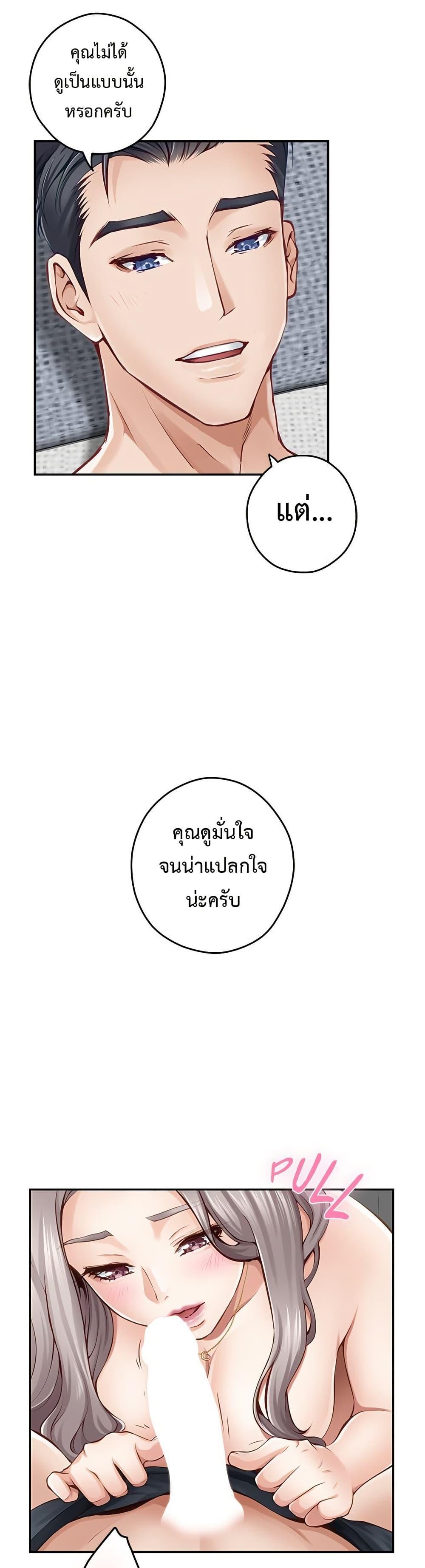 God of Pleasure – God of Pleasure – ตอนที่ 46 หน้า 34