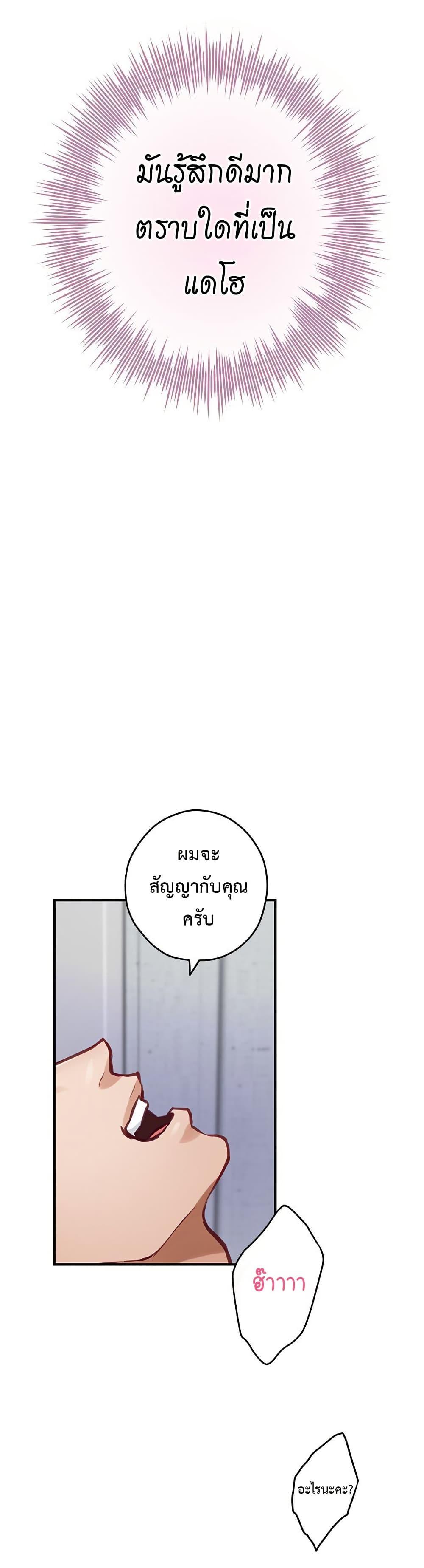 God of Pleasure – God of Pleasure – ตอนที่ 46 หน้า 43