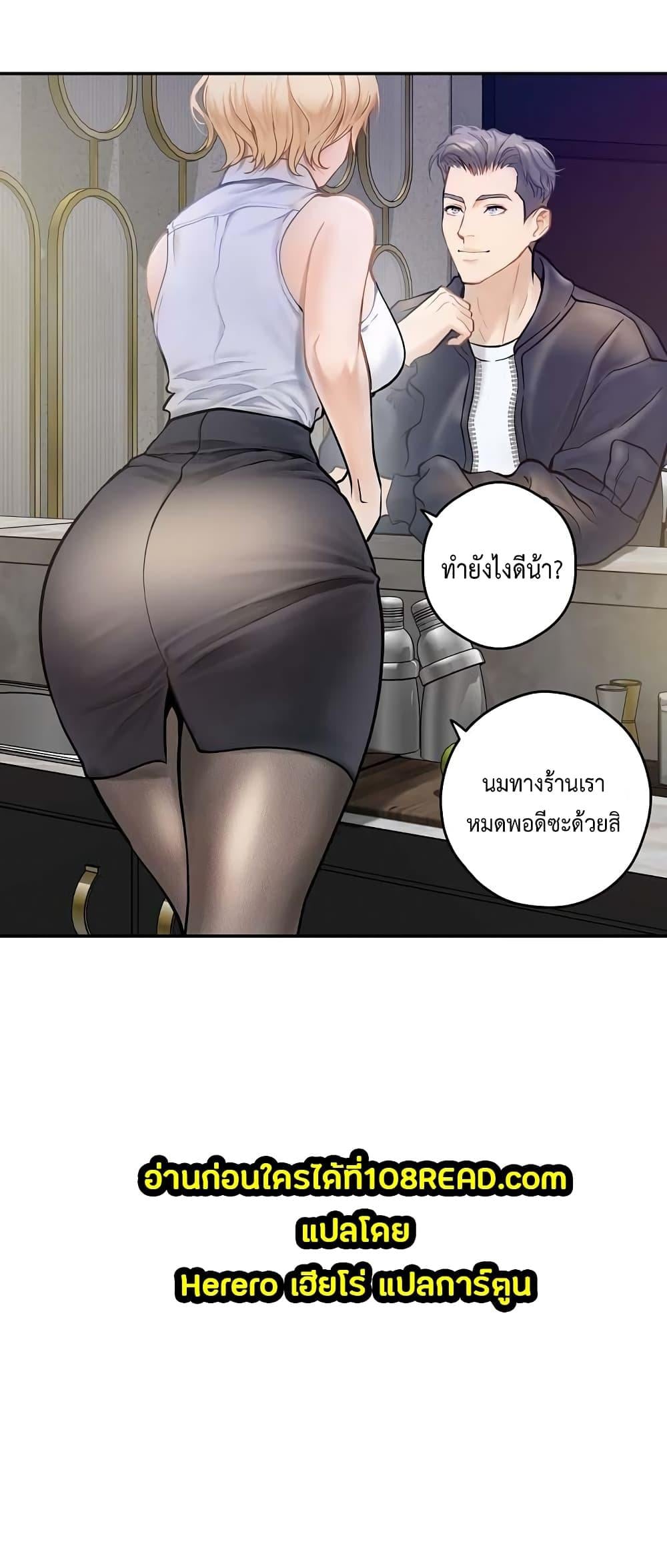 God of Pleasure – God of Pleasure – ตอนที่ 5 หน้า 7