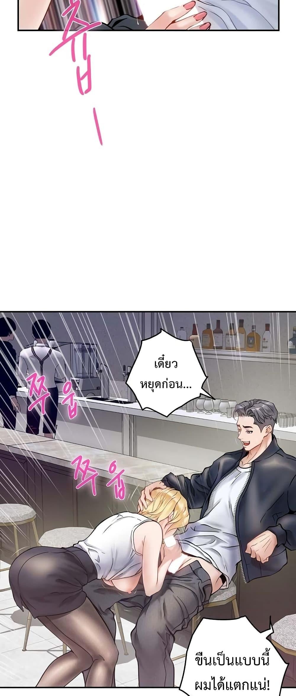 God of Pleasure – God of Pleasure – ตอนที่ 5 หน้า 17