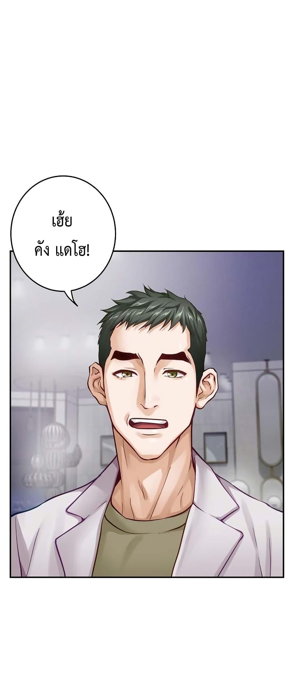 God of Pleasure – God of Pleasure – ตอนที่ 5 หน้า 21