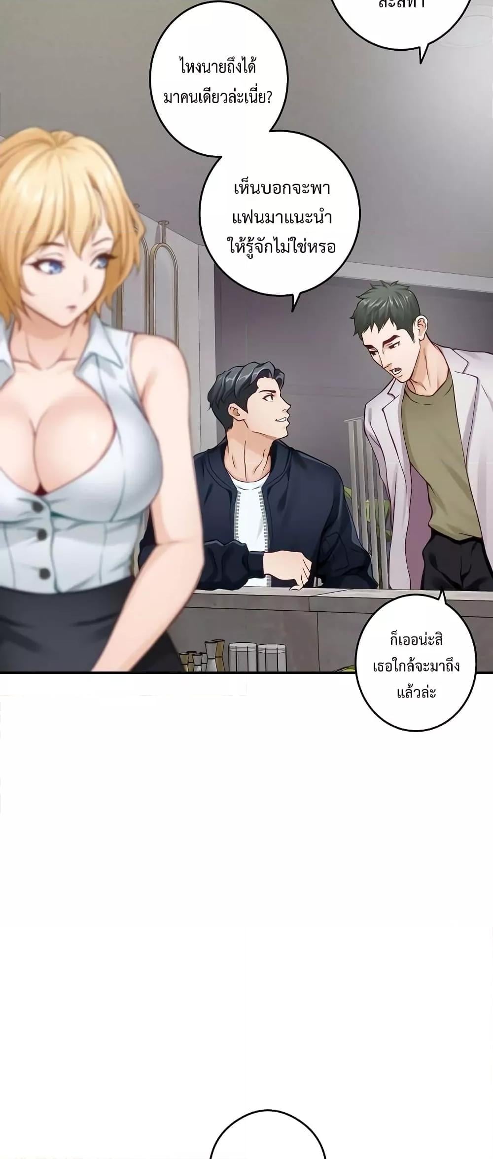 God of Pleasure – God of Pleasure – ตอนที่ 5 หน้า 24