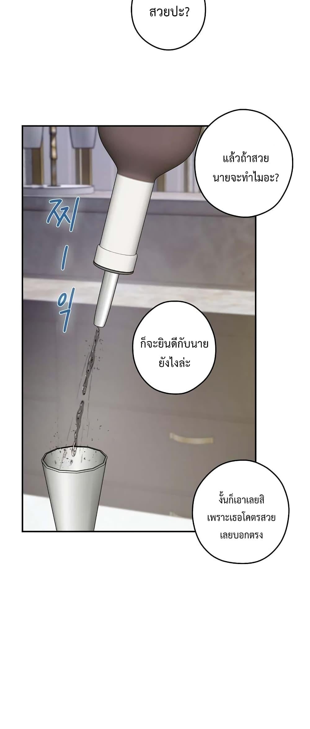 God of Pleasure – God of Pleasure – ตอนที่ 5 หน้า 25