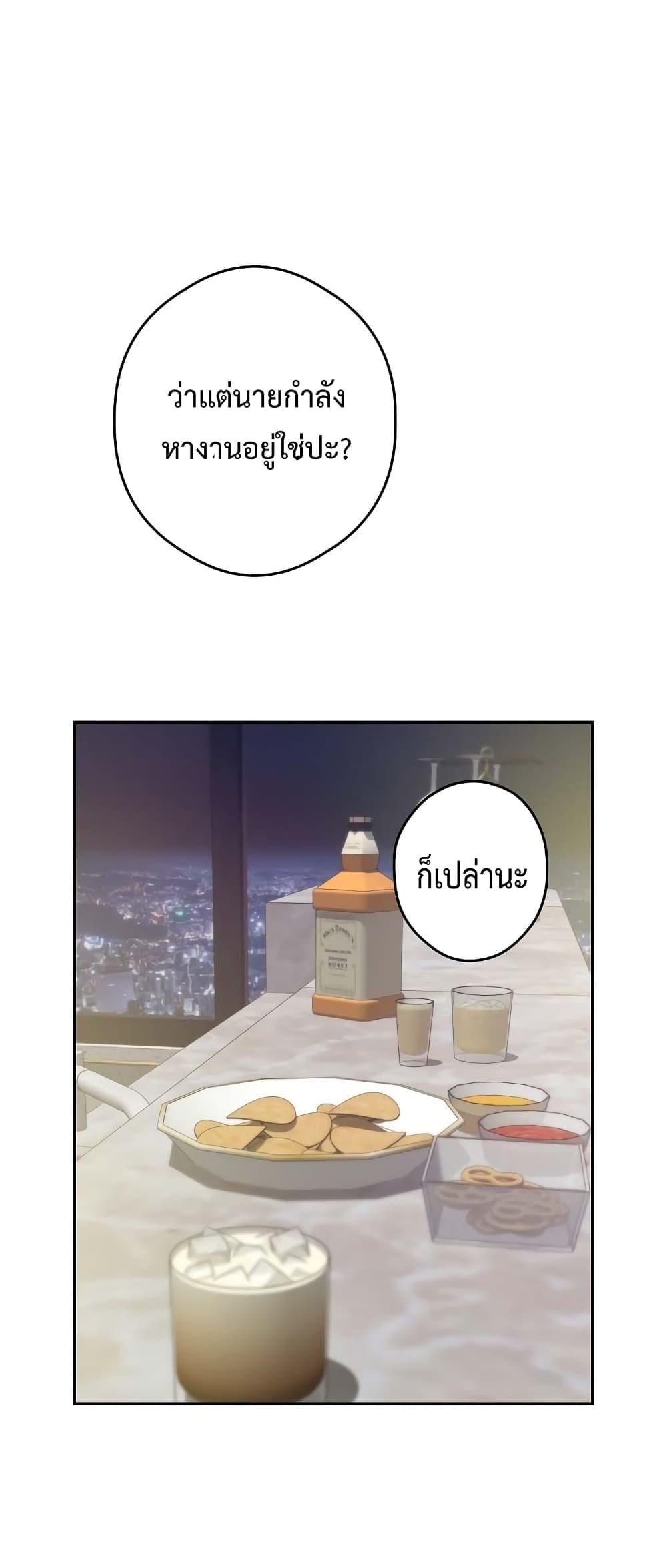 God of Pleasure – God of Pleasure – ตอนที่ 5 หน้า 28