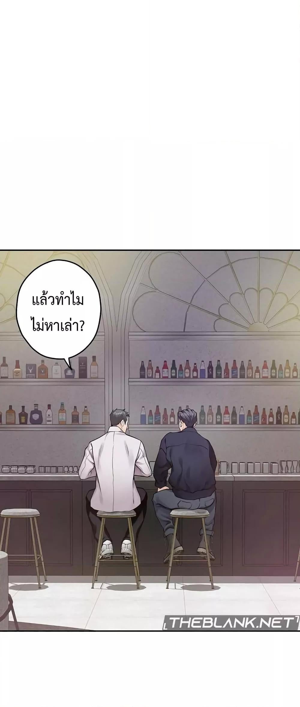 God of Pleasure – God of Pleasure – ตอนที่ 5 หน้า 29