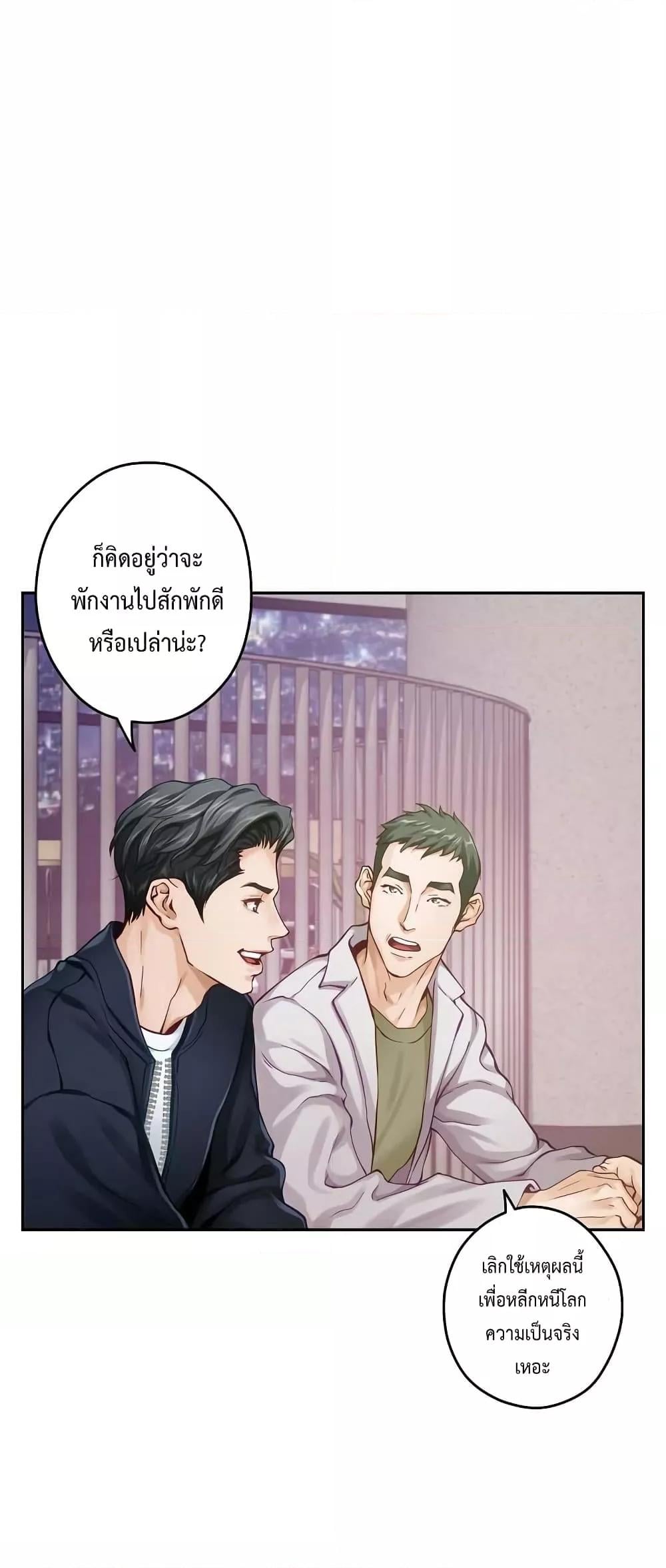 God of Pleasure – God of Pleasure – ตอนที่ 5 หน้า 30