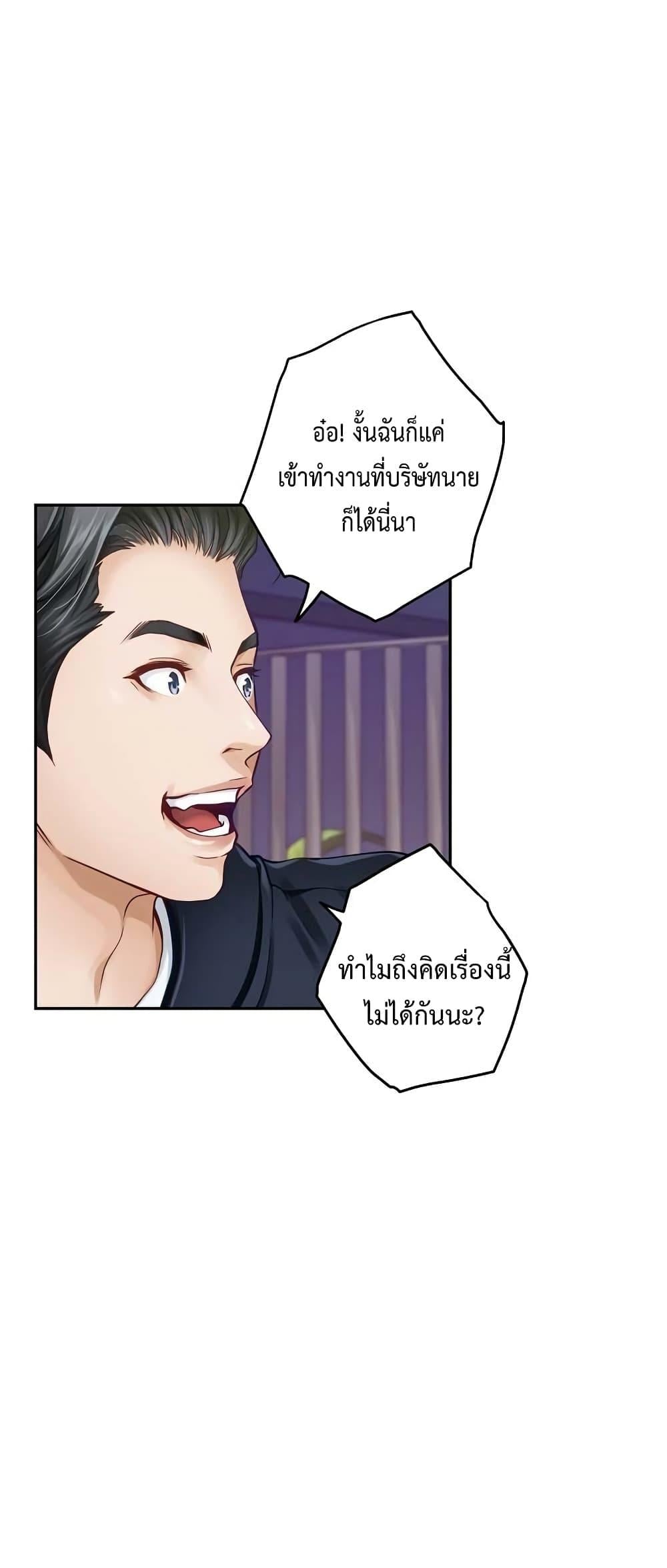 God of Pleasure – God of Pleasure – ตอนที่ 5 หน้า 31