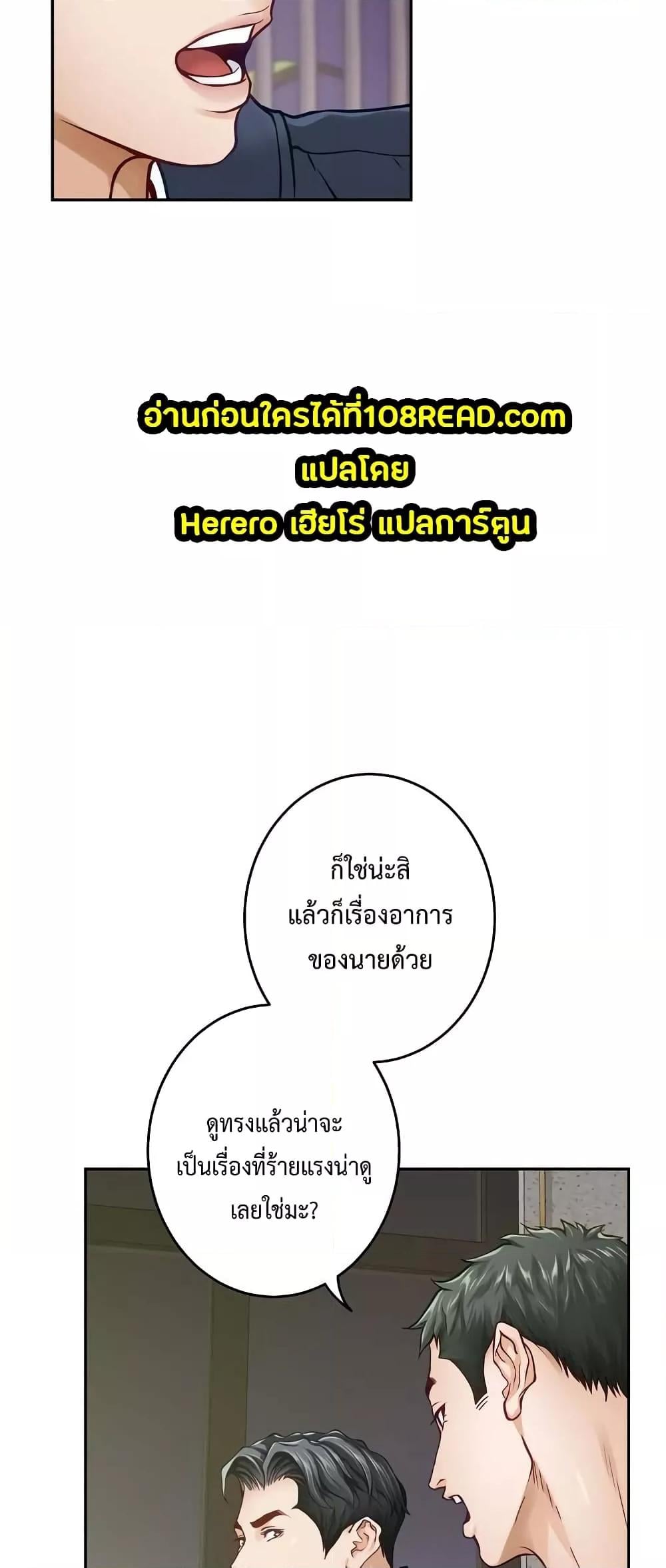 God of Pleasure – God of Pleasure – ตอนที่ 5 หน้า 35