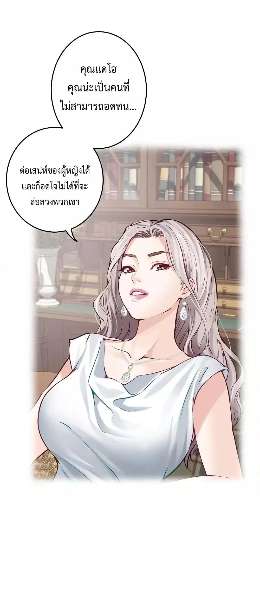 God of Pleasure – God of Pleasure – ตอนที่ 5 หน้า 37