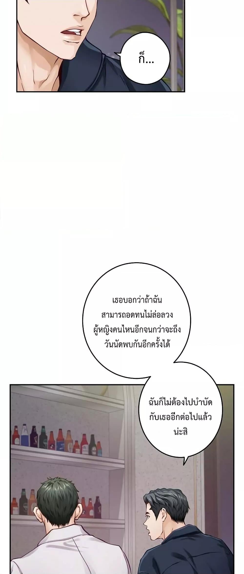 God of Pleasure – God of Pleasure – ตอนที่ 5 หน้า 40